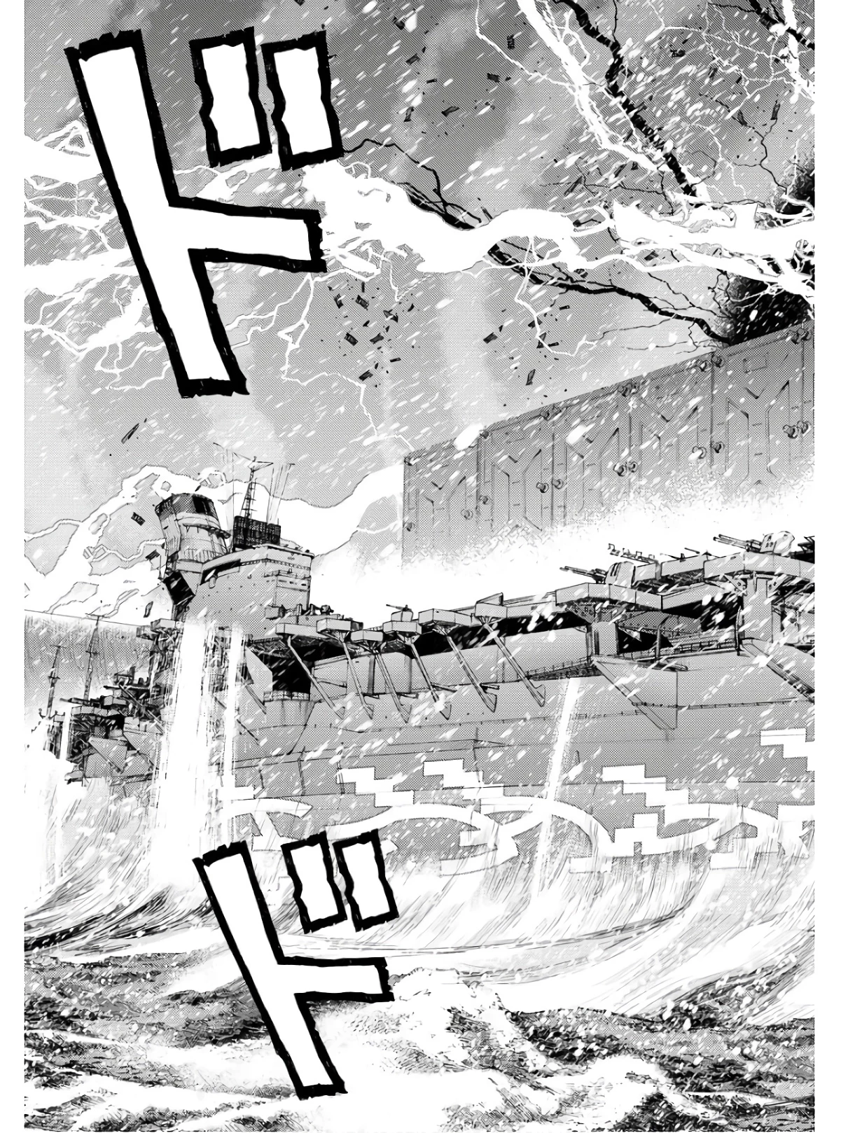 苍蓝钢铁战舰 第134話 - 27