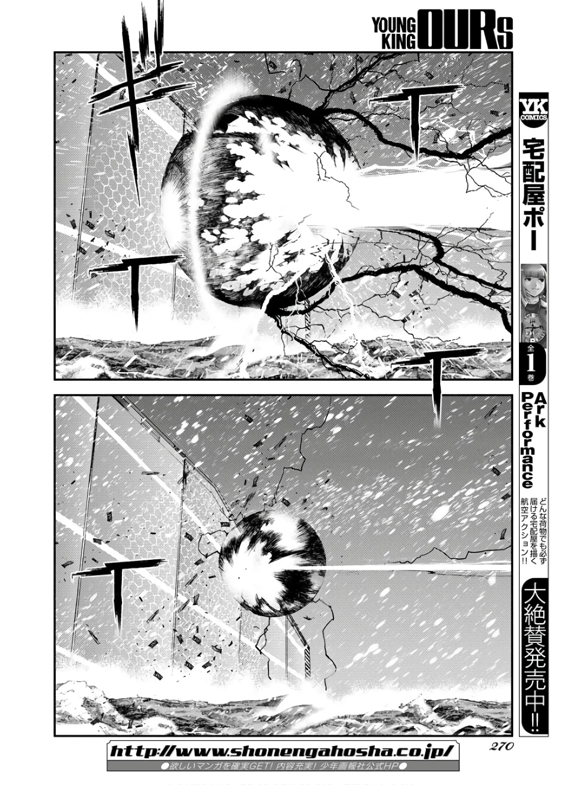 苍蓝钢铁战舰 第134話 - 28