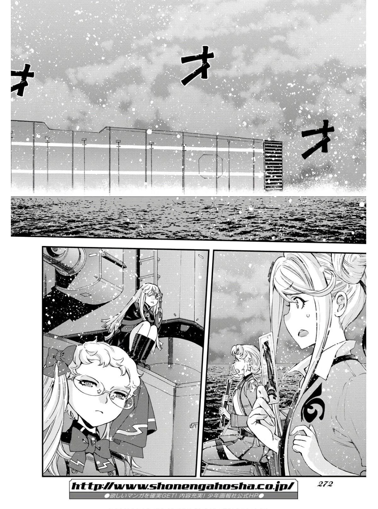 苍蓝钢铁战舰 第134話 - 30