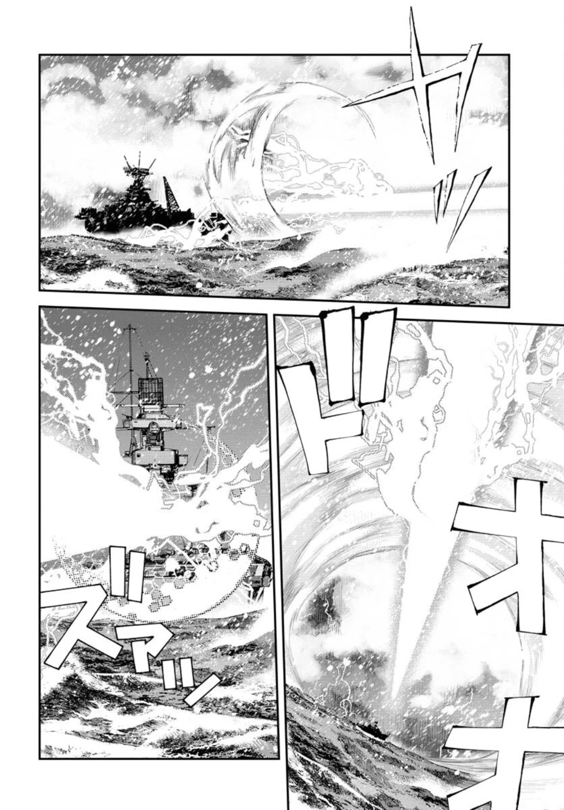 苍蓝钢铁战舰 第132話 - 16