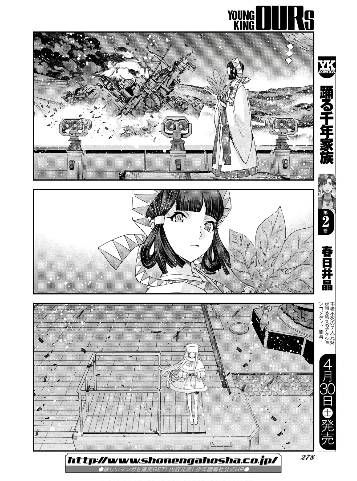 苍蓝钢铁战舰 第134話 - 36