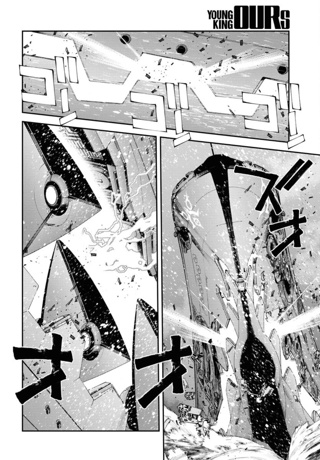 苍蓝钢铁战舰 第132話 - 26