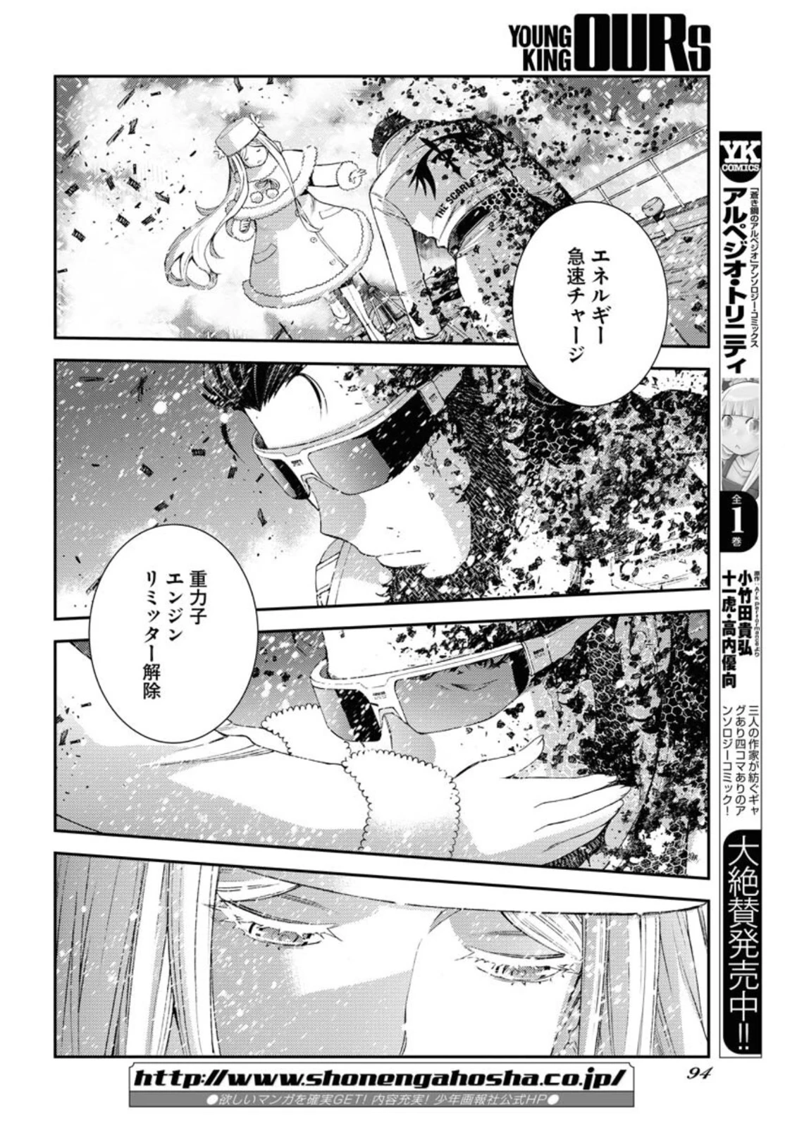 苍蓝钢铁战舰 第132話 - 28