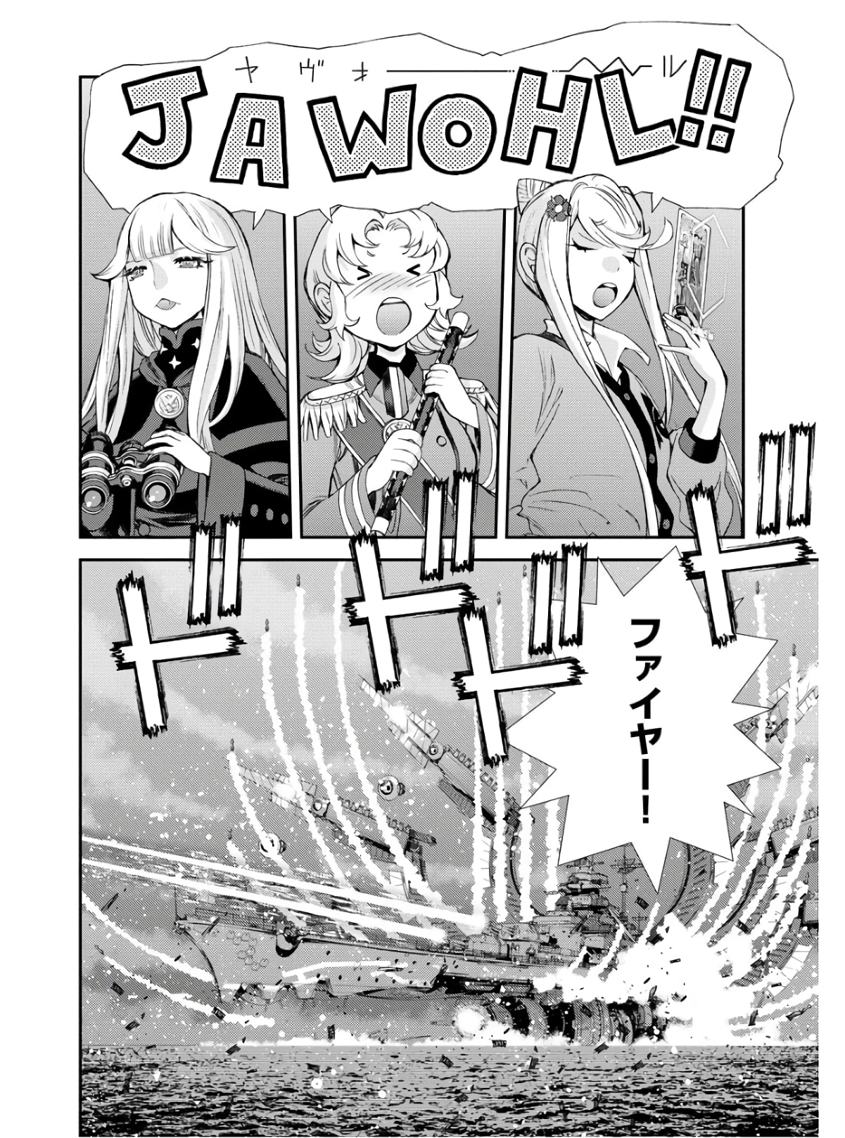 苍蓝钢铁战舰 第134話 - 42