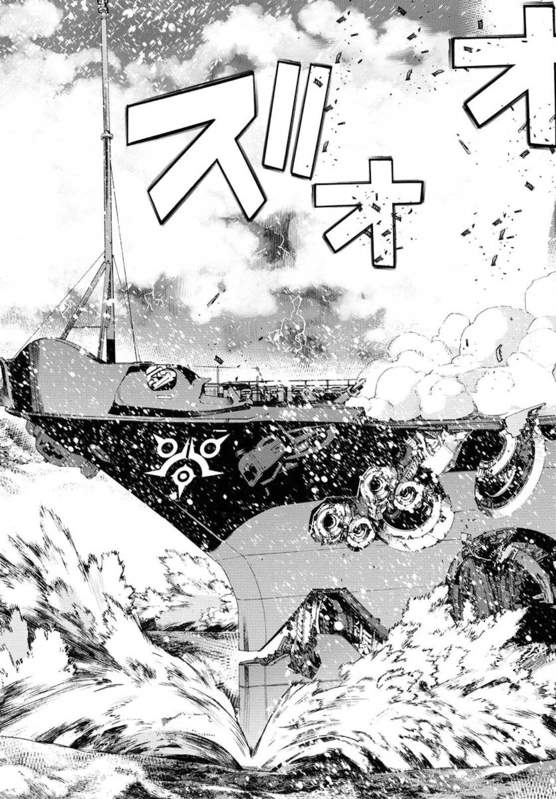苍蓝钢铁战舰 第131話 - 33