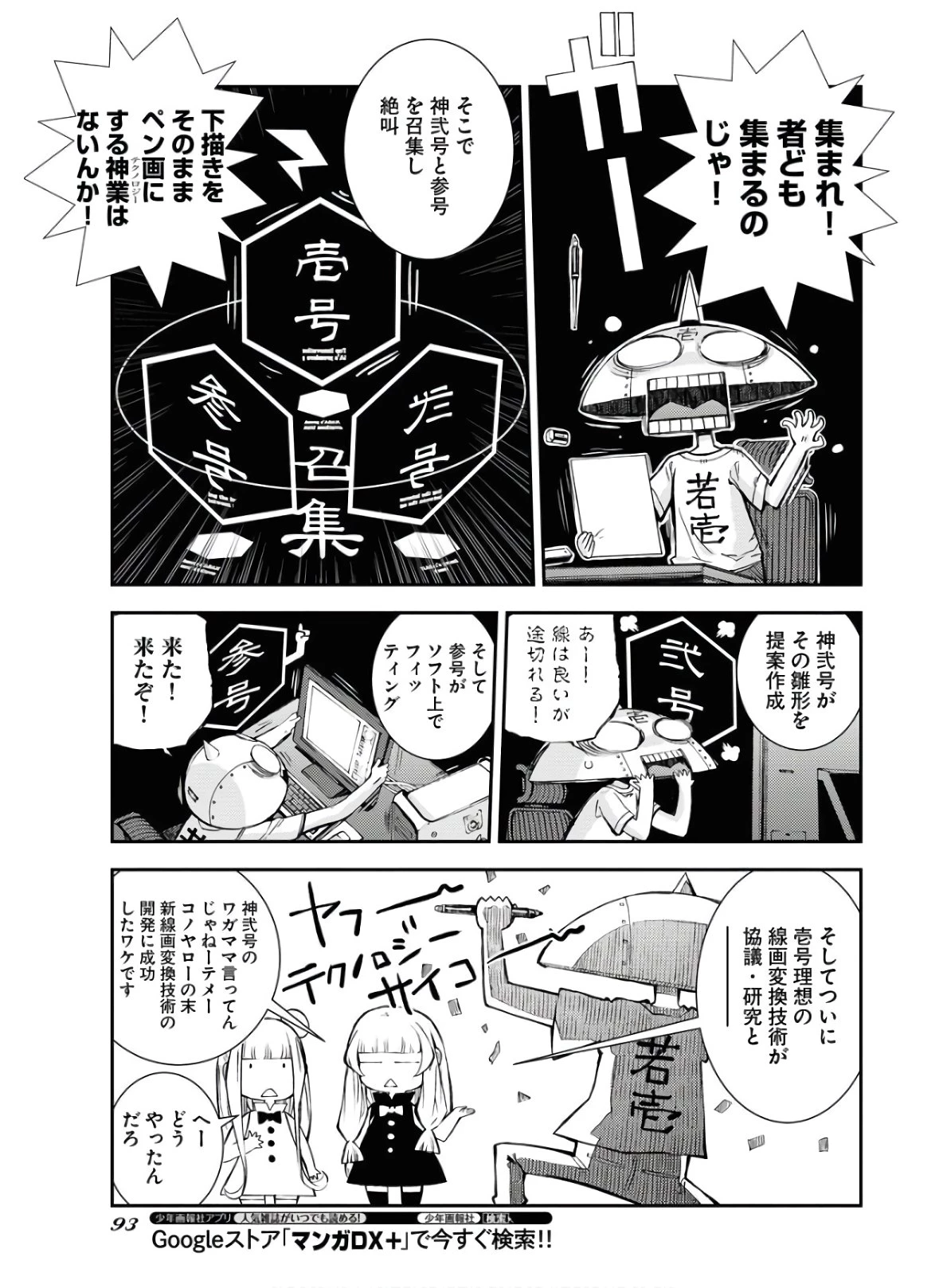 苍蓝钢铁战舰 第122話 - 7