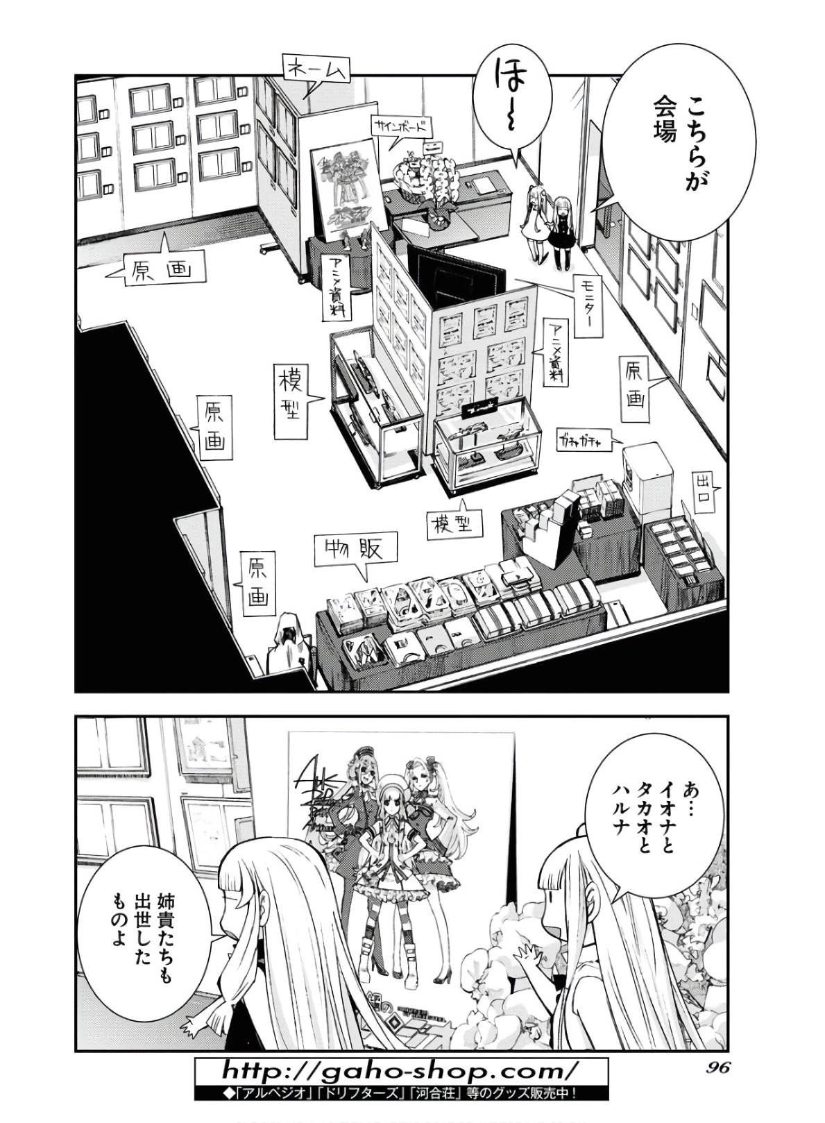 苍蓝钢铁战舰 第122話 - 10