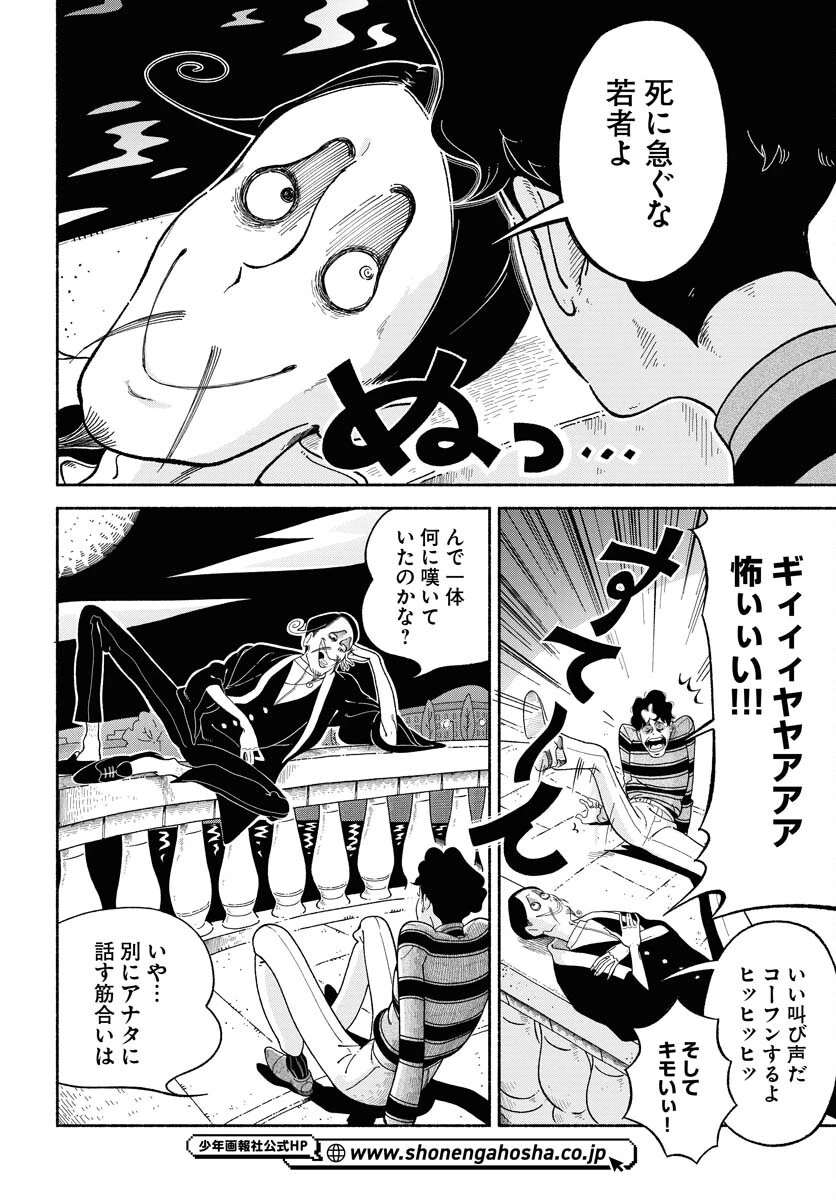 パラレルリープ・シンドローム 第8話 - 12