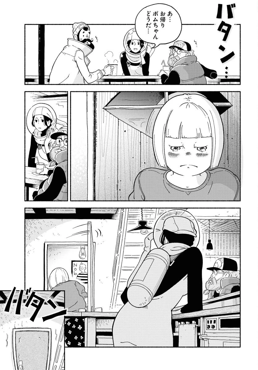 パラレルリープ・シンドローム 第8話 - 15