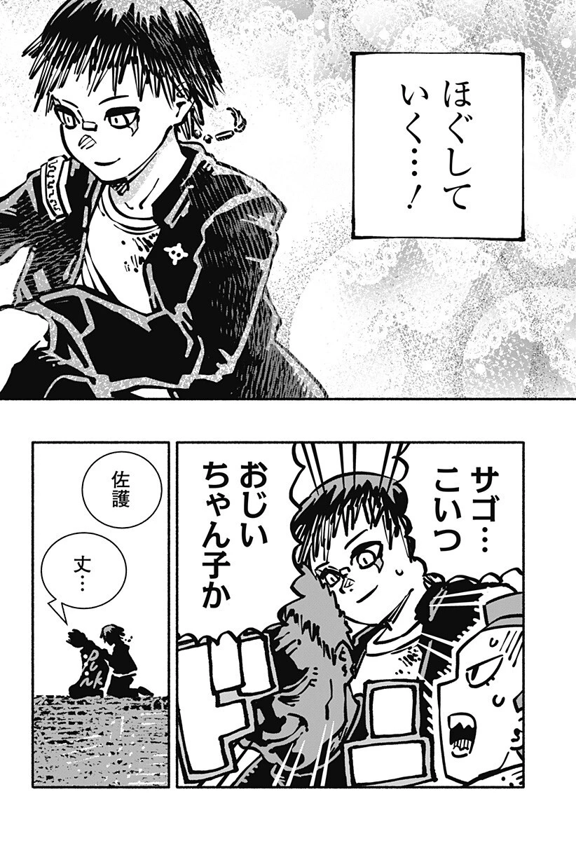 ガチャンキイ 第26話 - 14