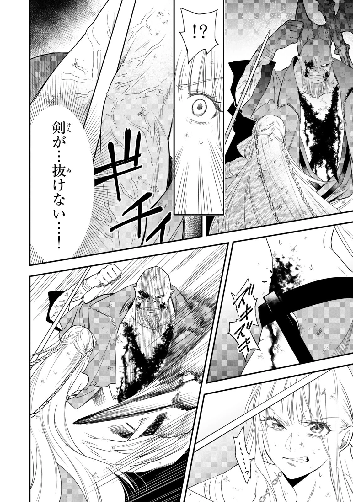 異世界マンチキン　―HP1のままで最強最速ダンジョン攻略― 第139話 - 8
