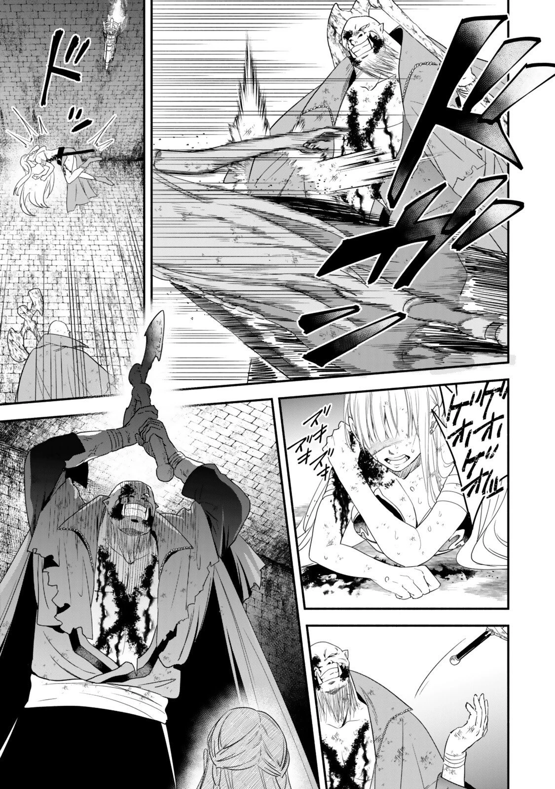 異世界マンチキン　―HP1のままで最強最速ダンジョン攻略― 第139話 - 11