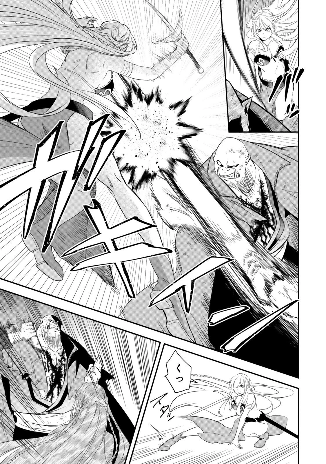 異世界マンチキン　―HP1のままで最強最速ダンジョン攻略― 第138話 - 7