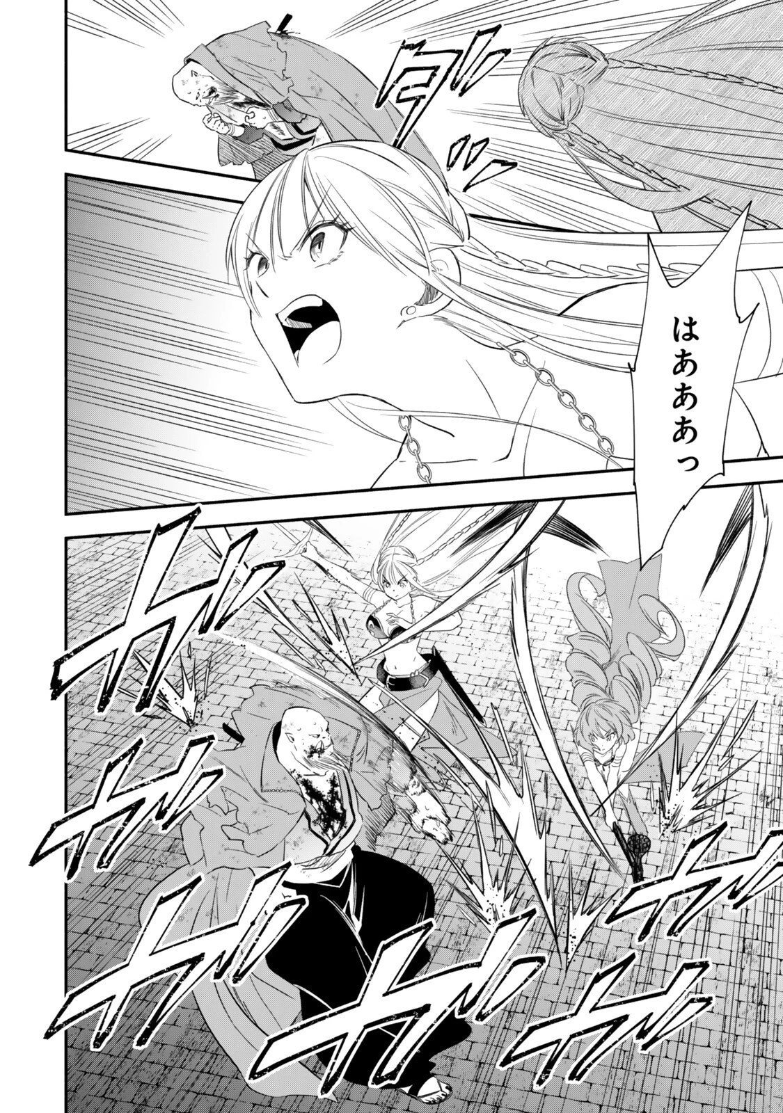 異世界マンチキン　―HP1のままで最強最速ダンジョン攻略― 第138話 - 12