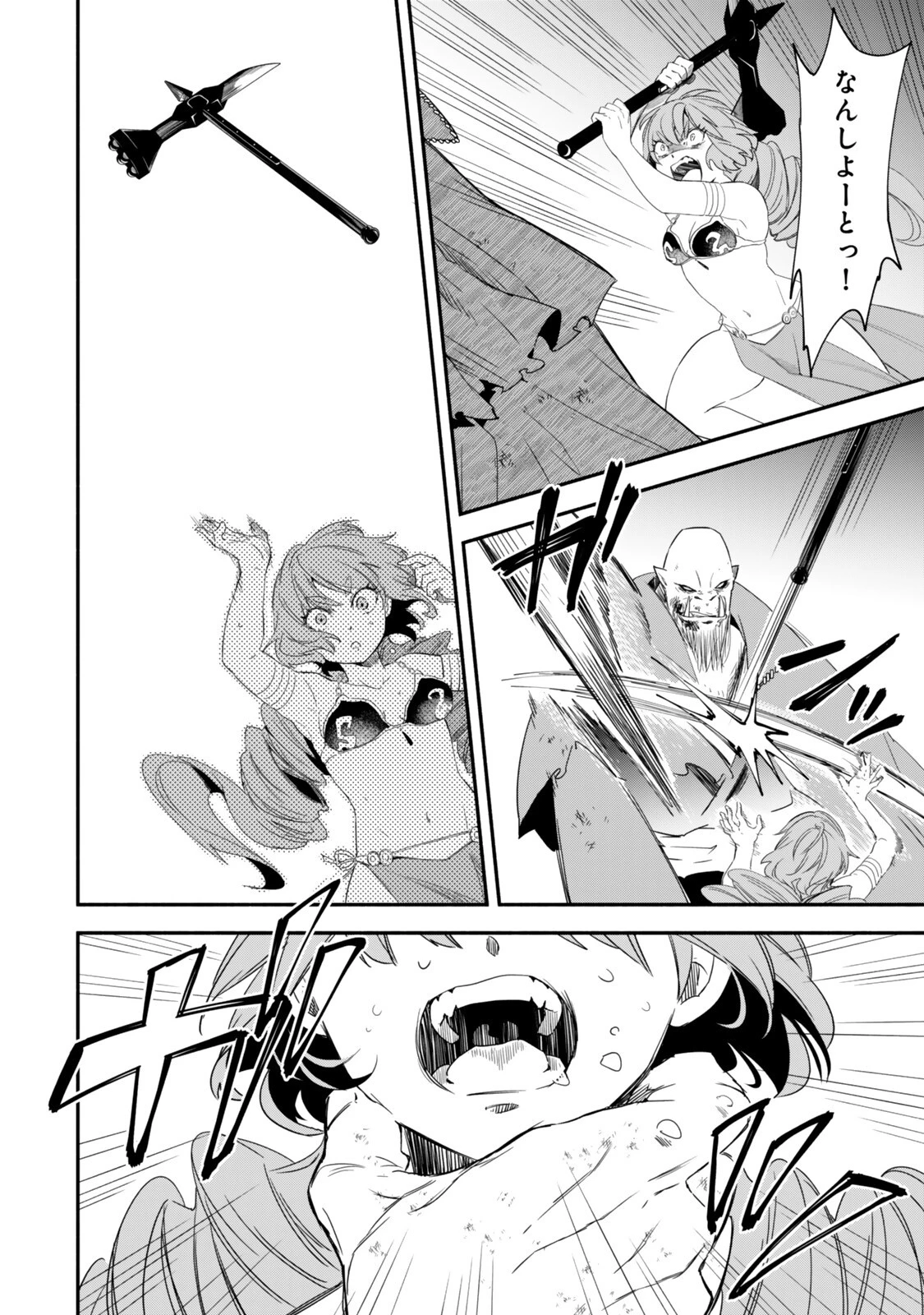 異世界マンチキン　―HP1のままで最強最速ダンジョン攻略― 第138話 - 18
