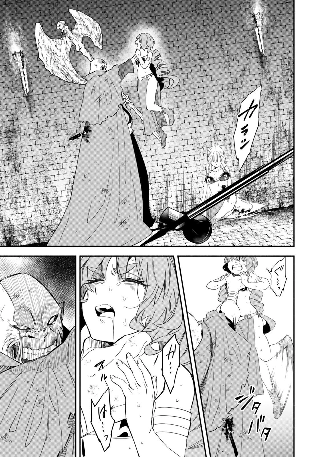 異世界マンチキン　―HP1のままで最強最速ダンジョン攻略― 第138話 - 19