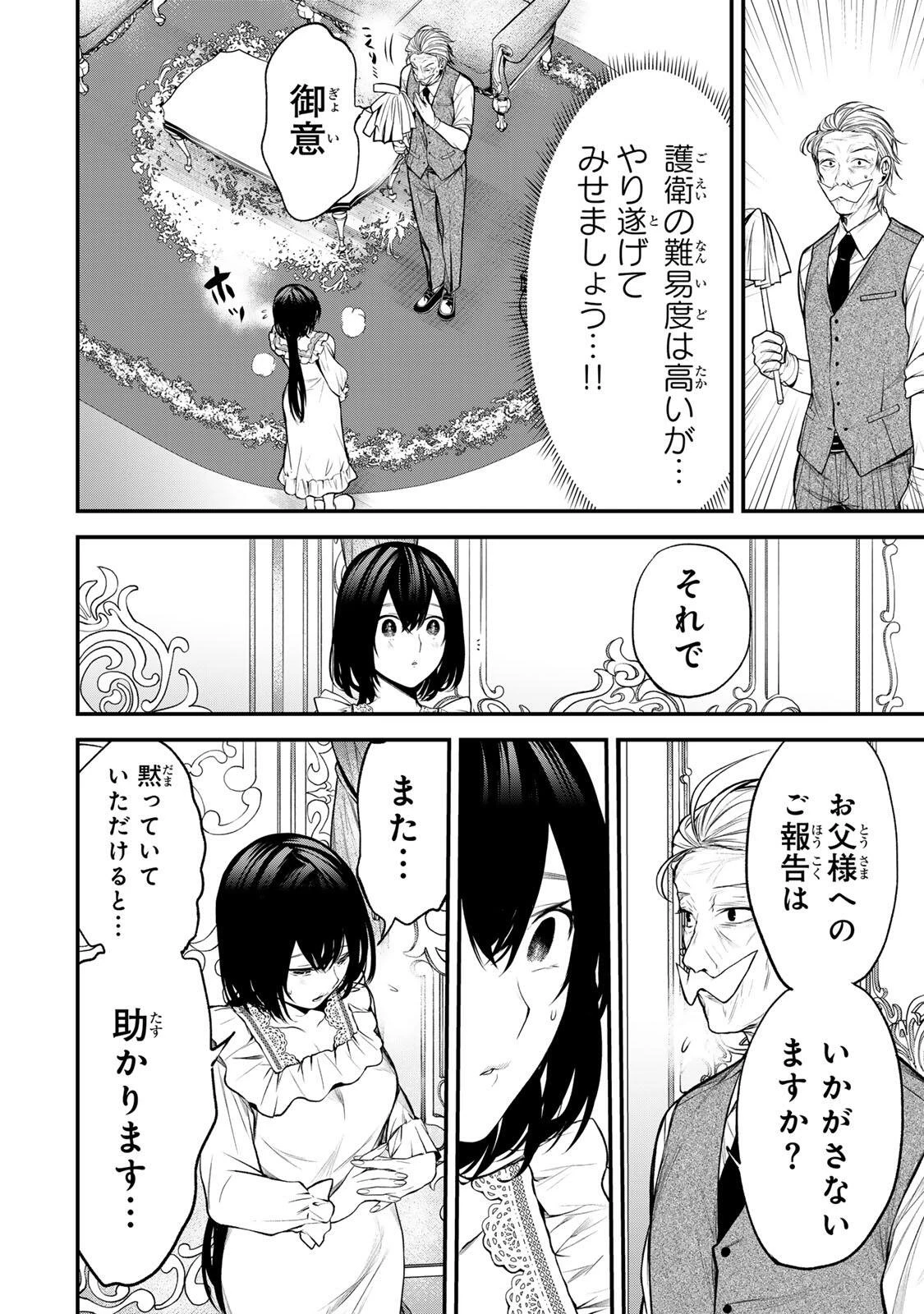 My Neighbor Ms. Kurokawa となりの黒川さん 第42話 - 8