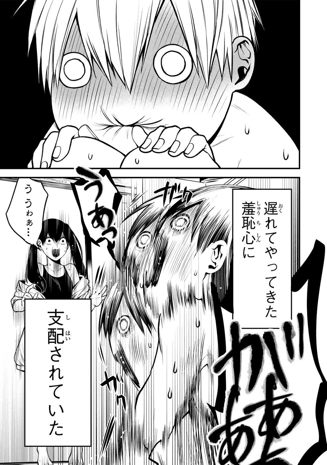 My Neighbor Ms. Kurokawa となりの黒川さん 第42話 - 15