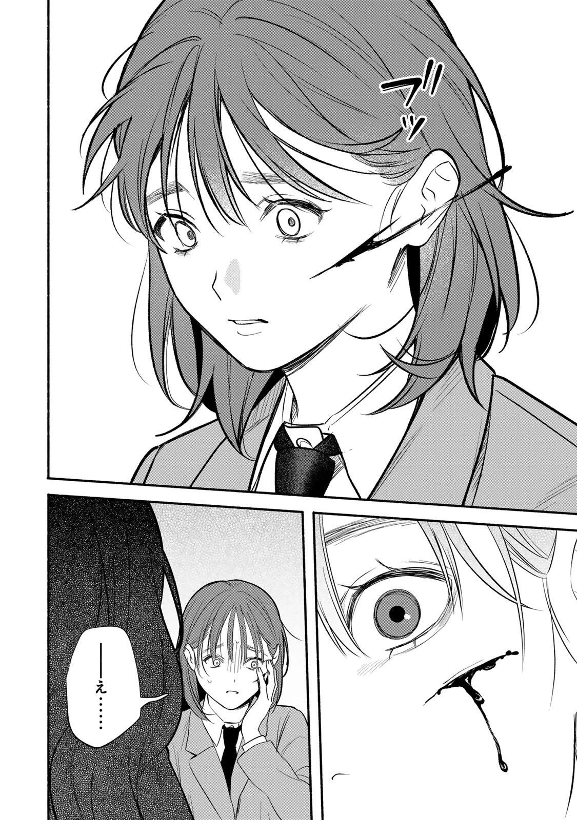 ともだちづくり 第30話 - 4