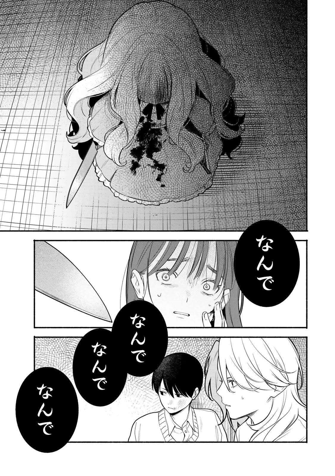 ともだちづくり 第30話 - 5