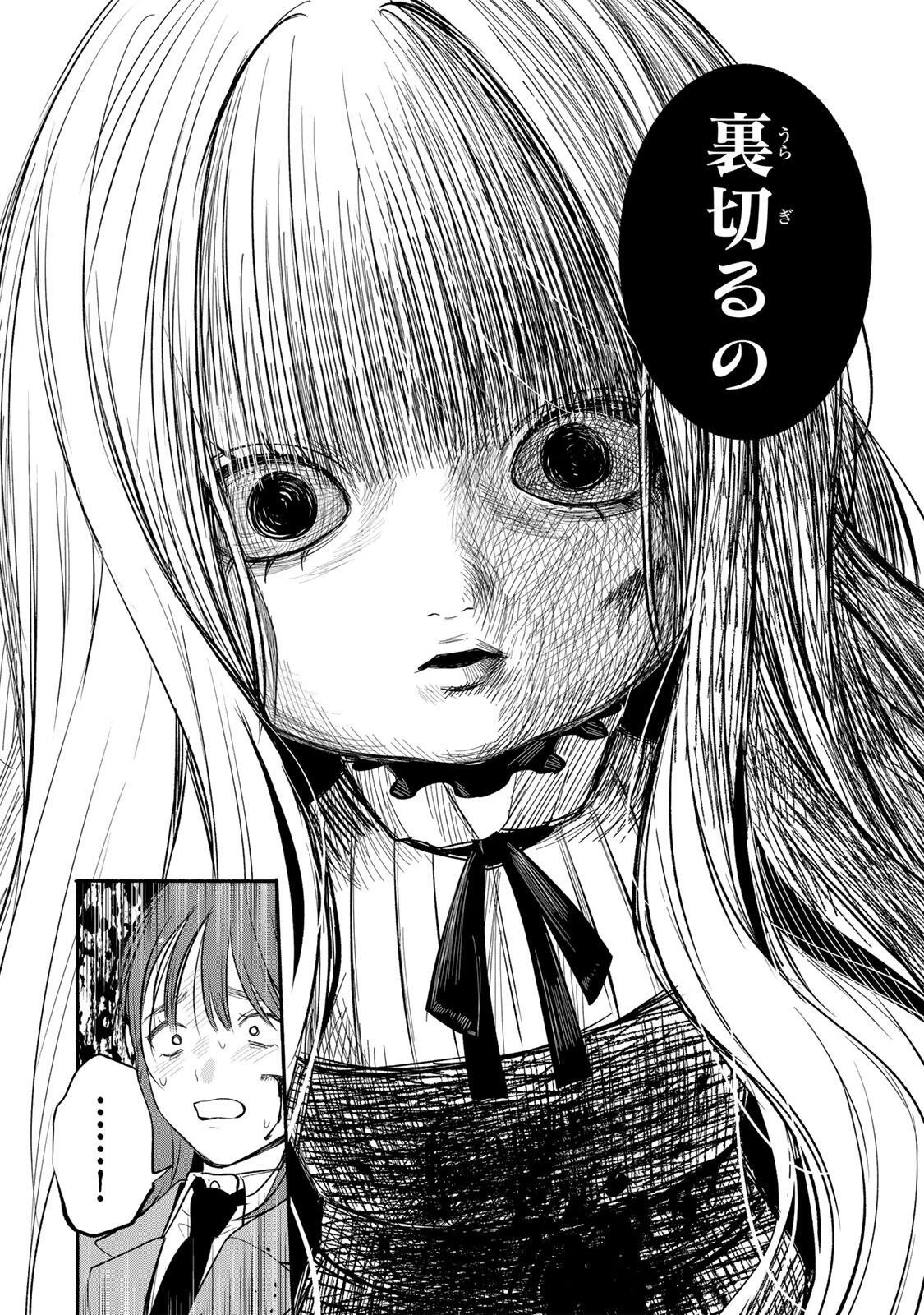 ともだちづくり 第30話 - 6