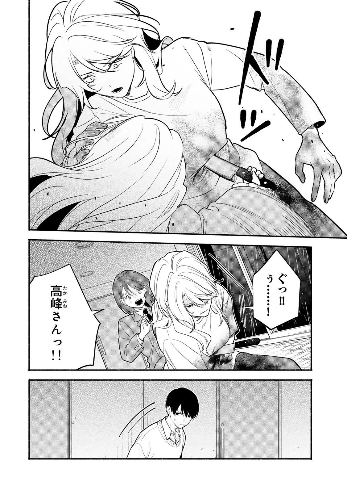 ともだちづくり 第30話 - 8
