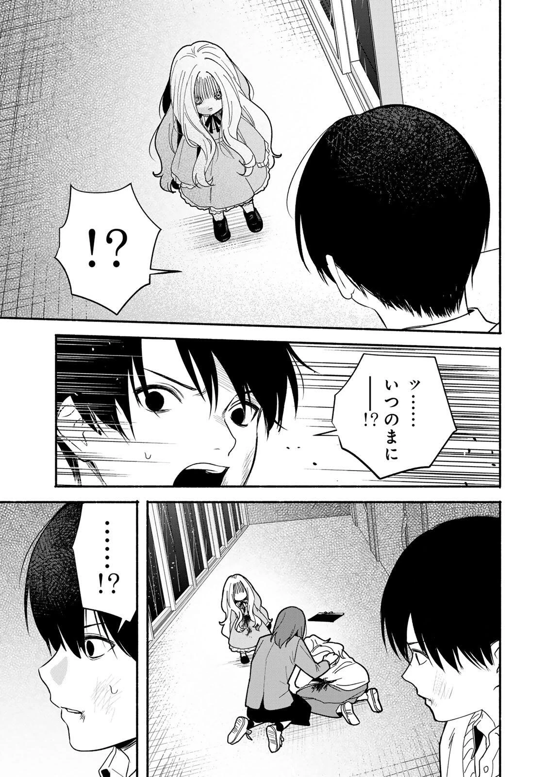 ともだちづくり 第30話 - 9