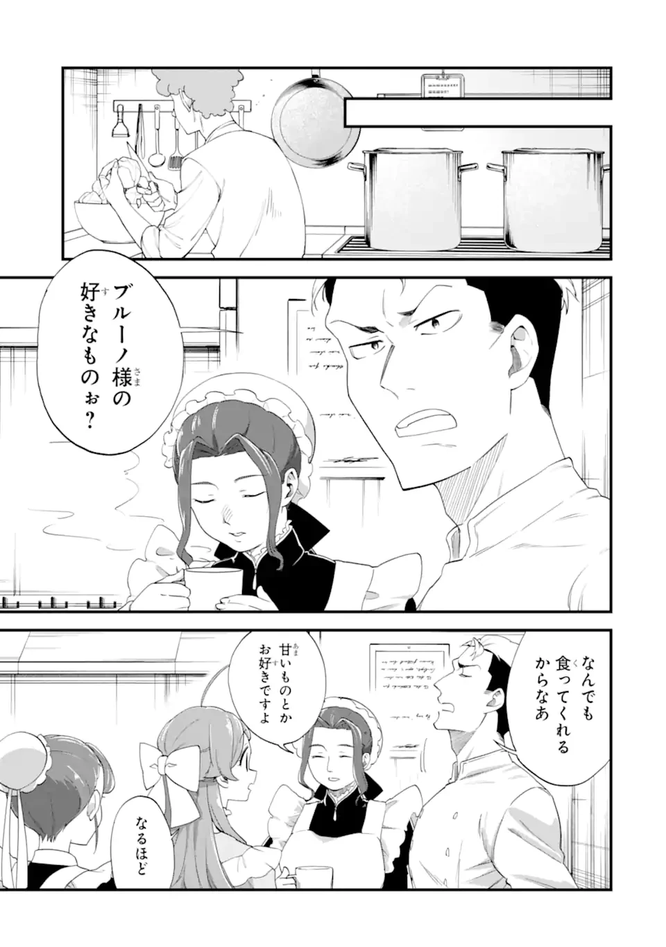 貧乏令嬢は呪いの伯爵と結婚したい 第6話 - 5