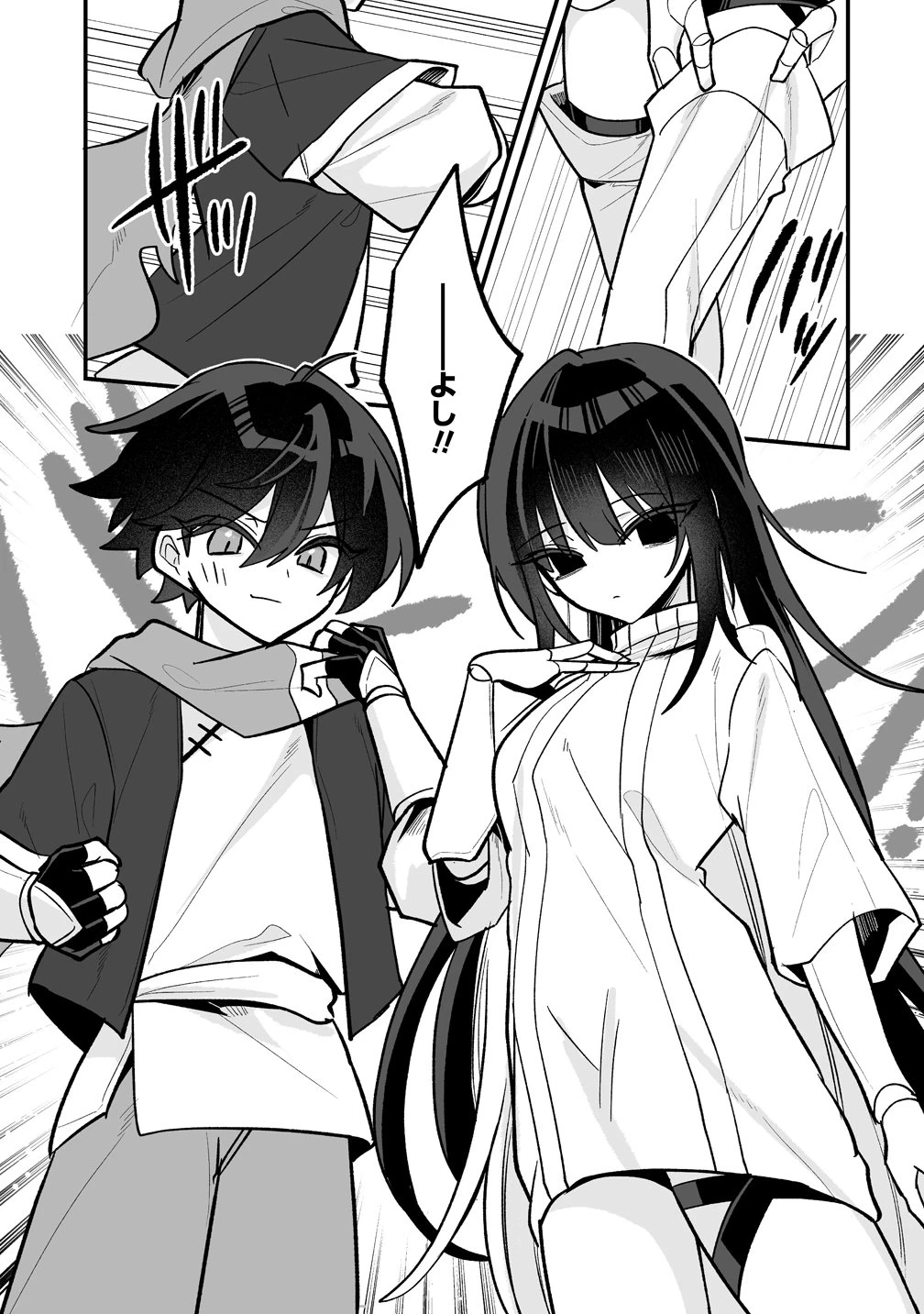幼馴染たちに虐げられた俺、「聖女任命」スキルに目覚めて手のひら返し! 第8話 - 5