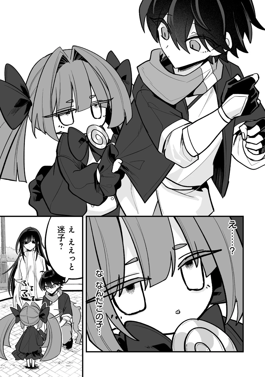 幼馴染たちに虐げられた俺、「聖女任命」スキルに目覚めて手のひら返し! 第8話 - 11