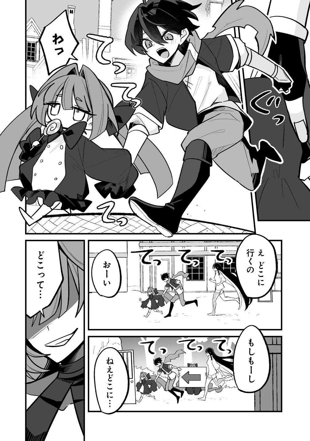 幼馴染たちに虐げられた俺、「聖女任命」スキルに目覚めて手のひら返し! 第8話 - 12