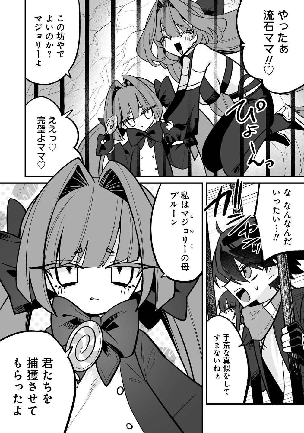 幼馴染たちに虐げられた俺、「聖女任命」スキルに目覚めて手のひら返し! 第8話 - 14