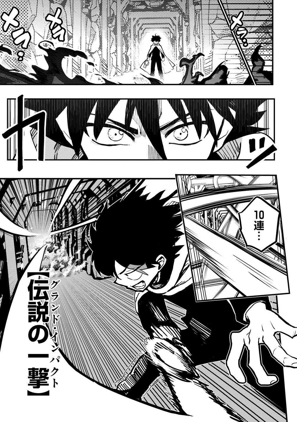 異世界ぼっちクエスト～隠密スキルで無双もハーレムも思うまま!...なはず～ 第16話 - 7