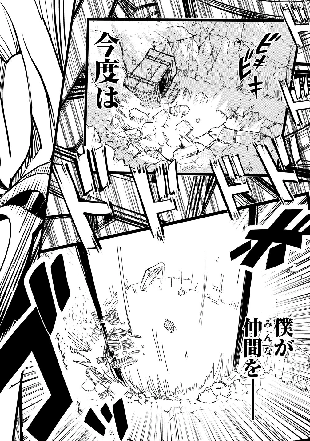異世界ぼっちクエスト～隠密スキルで無双もハーレムも思うまま!...なはず～ 第16話 - 20