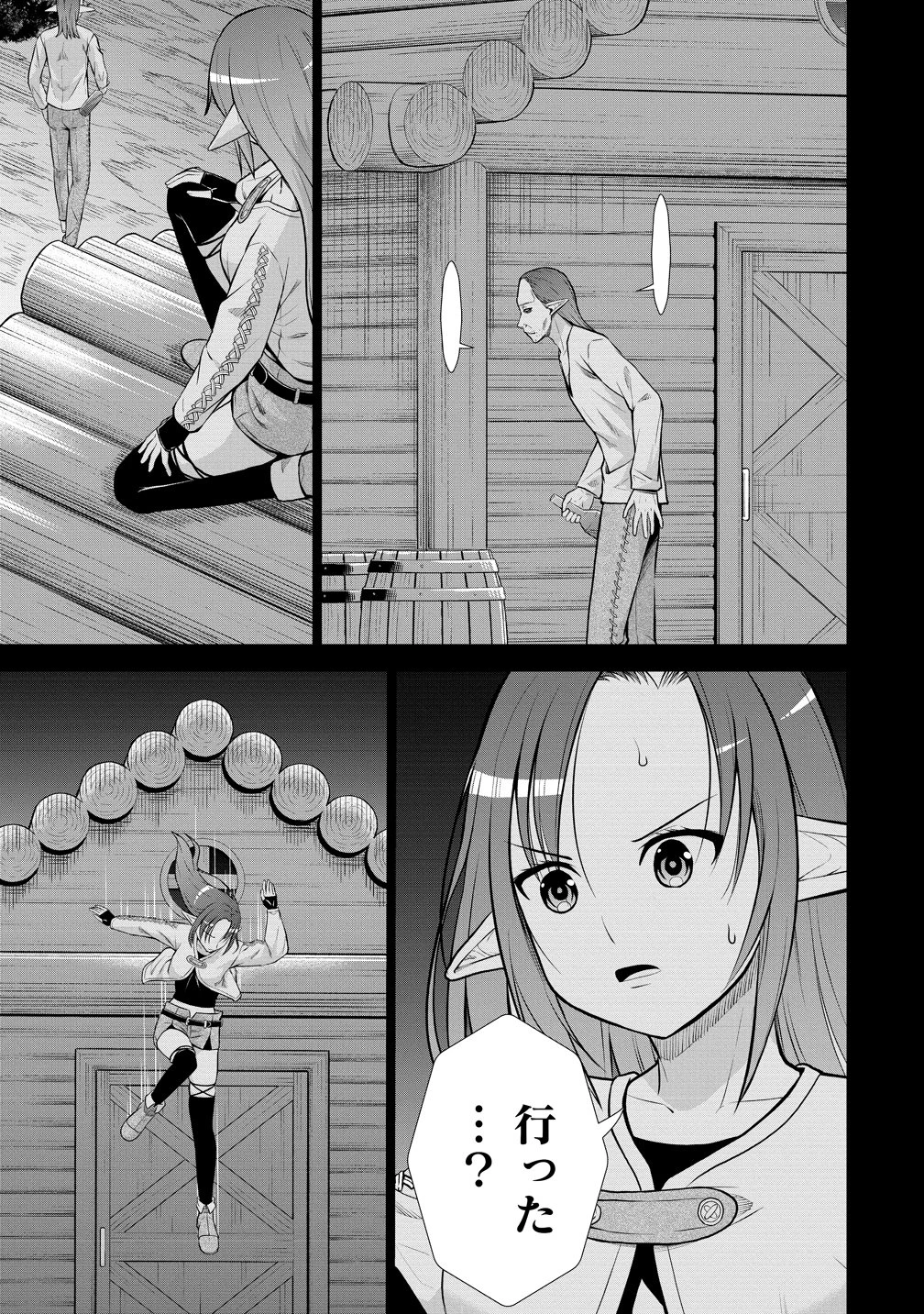 第3王子はスローライフをご所望 第38話 - 7