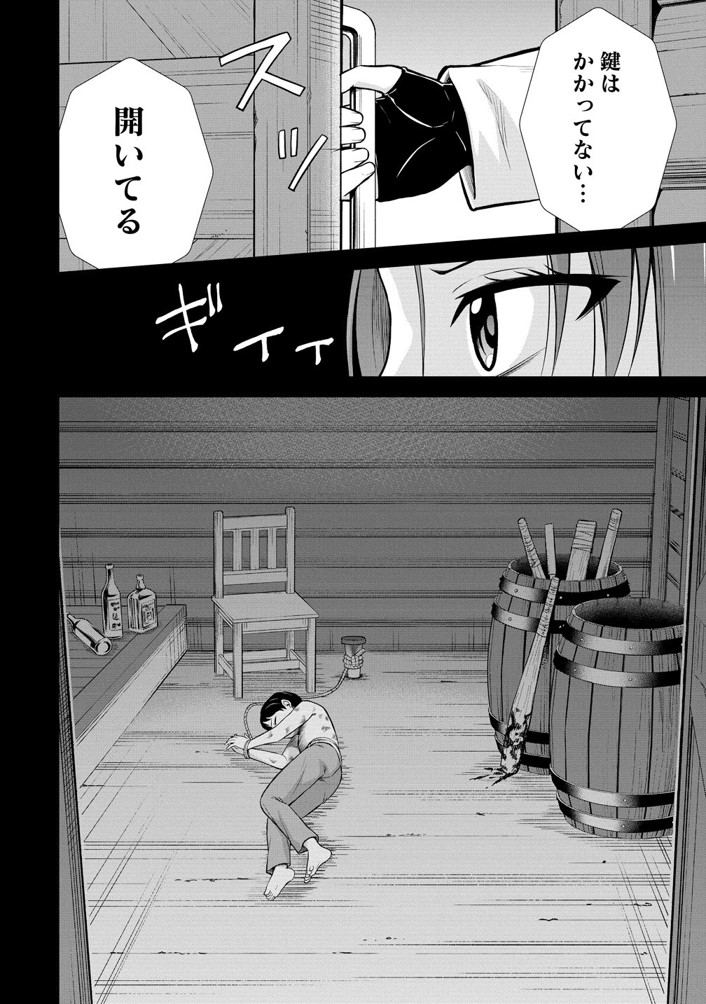第3王子はスローライフをご所望 第38話 - 8