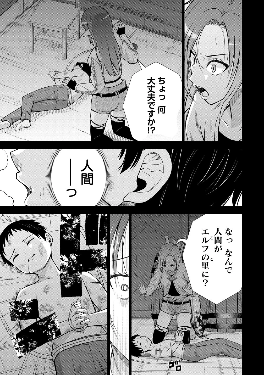 第3王子はスローライフをご所望 第38話 - 9