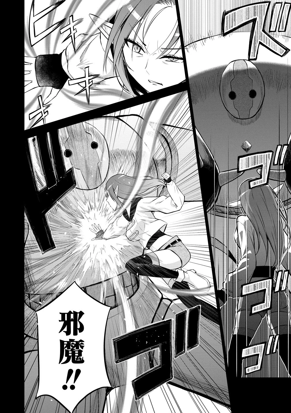 第3王子はスローライフをご所望 第38話 - 16