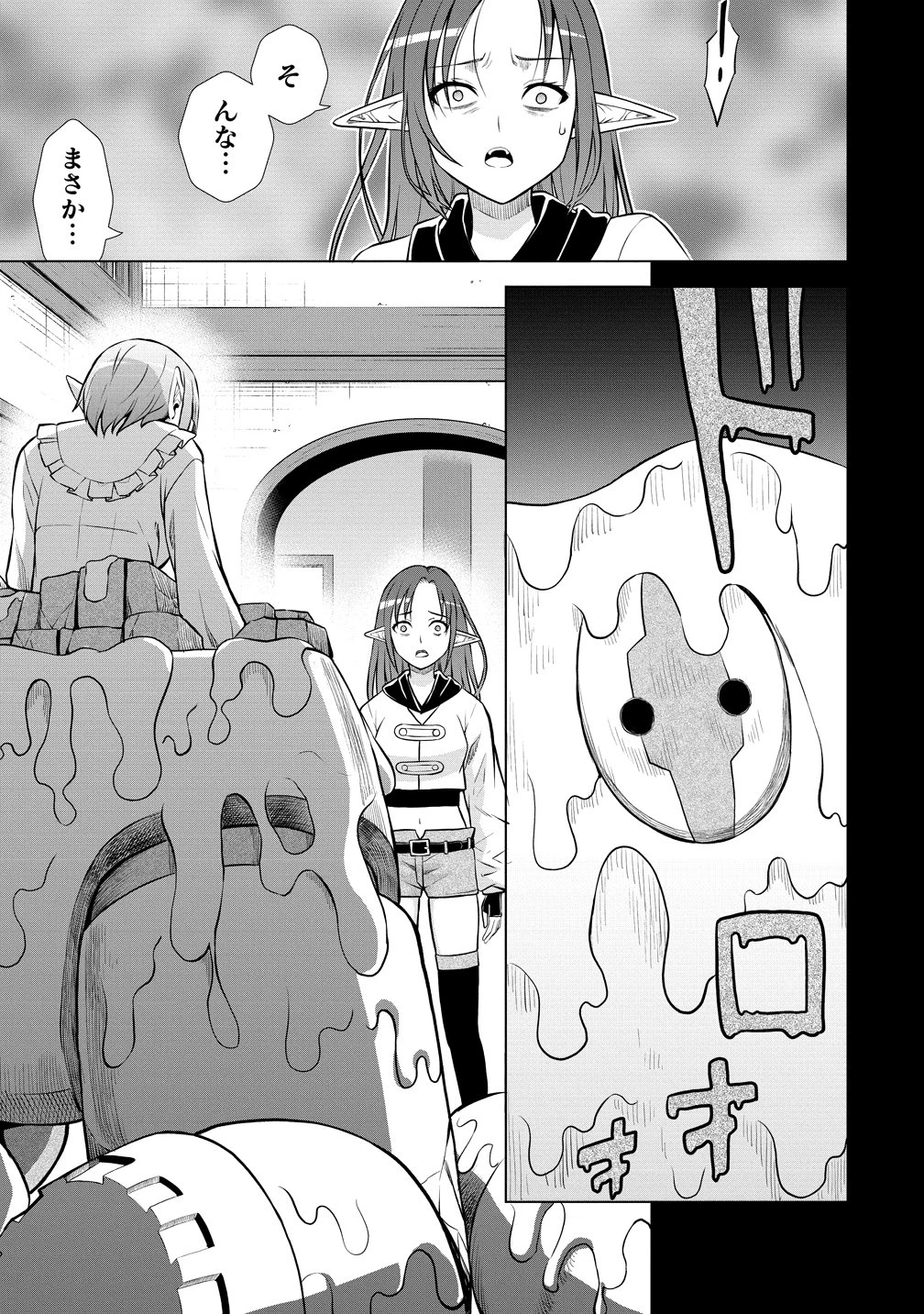 第3王子はスローライフをご所望 第38話 - 21