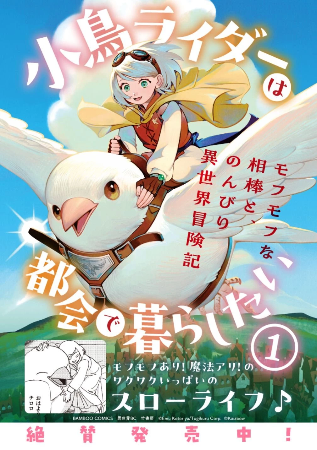 第3王子はスローライフをご所望 第38話 - 34
