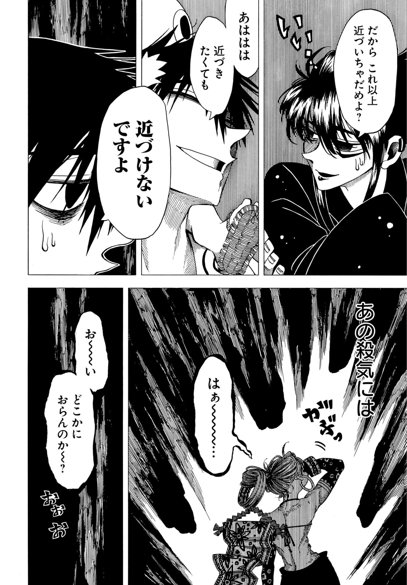 描季師 第13話 - 6