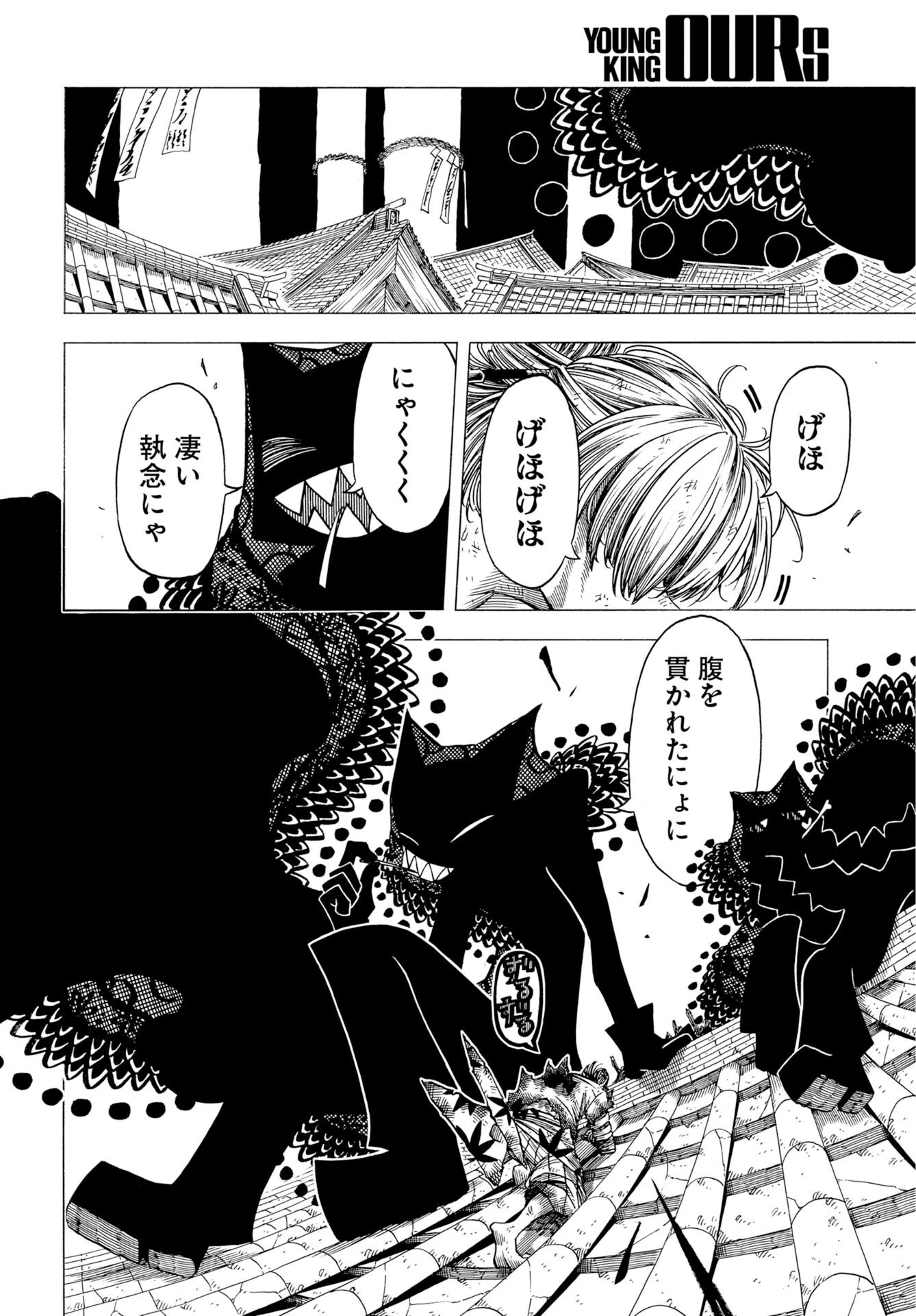 描季師 第13話 - 24
