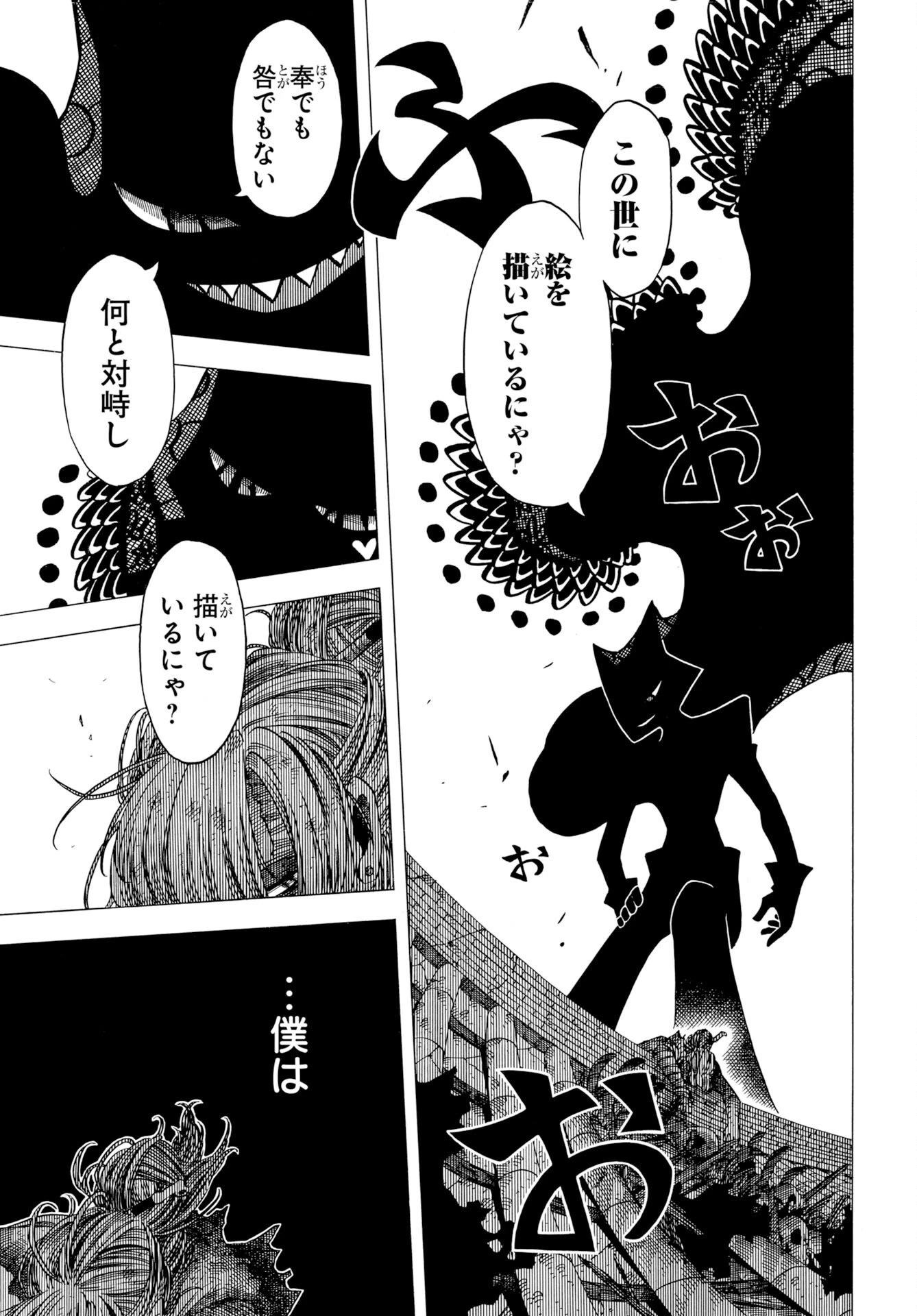 描季師 第13話 - 29