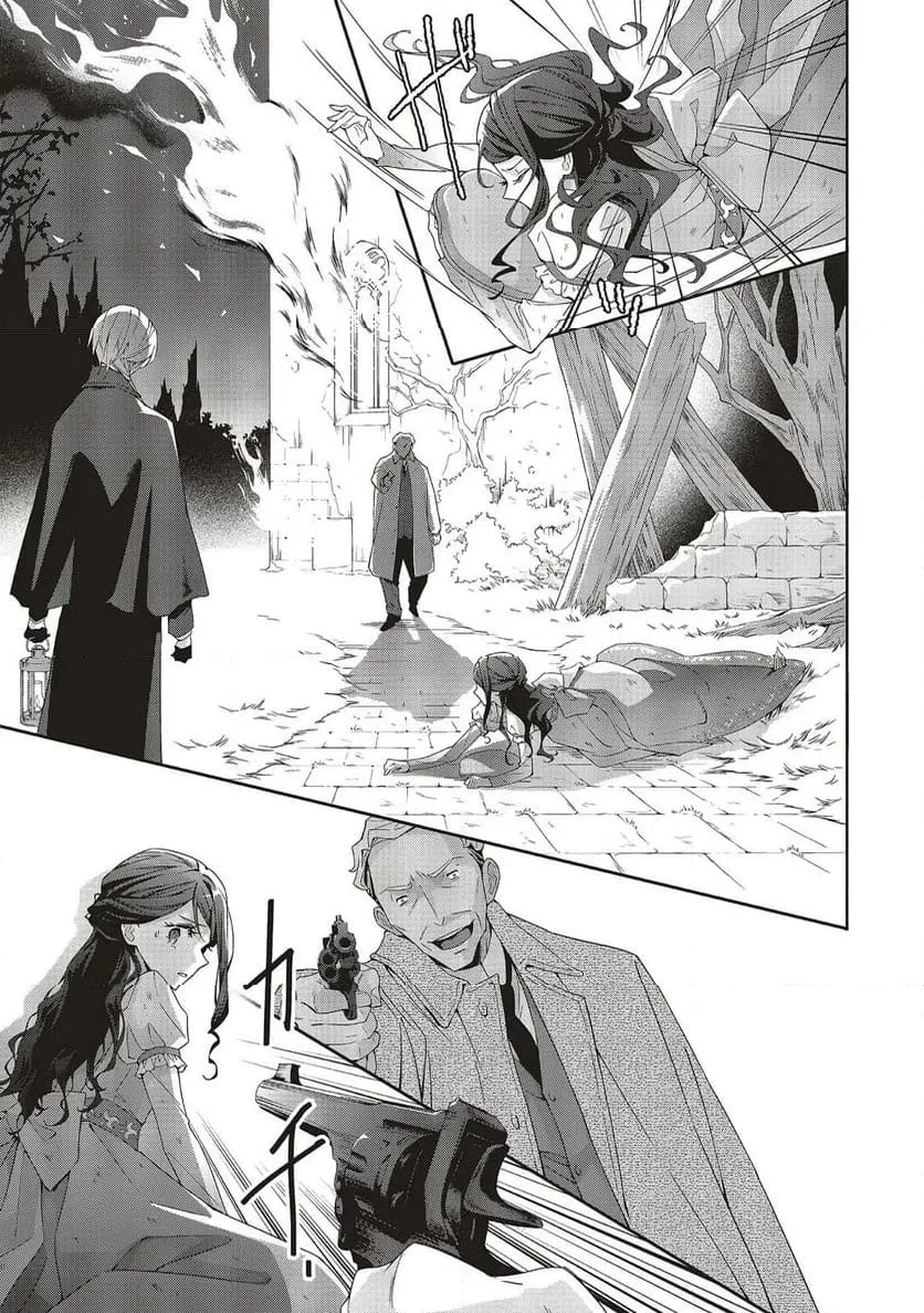 青薔薇アンティークの小公女 第39話 - 7