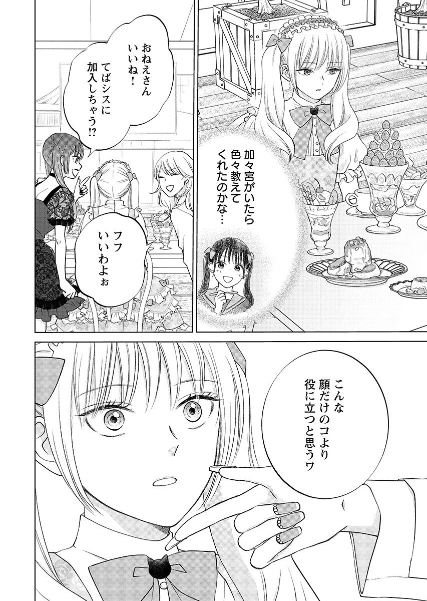 うそつきトワイライト 第11話 - 8