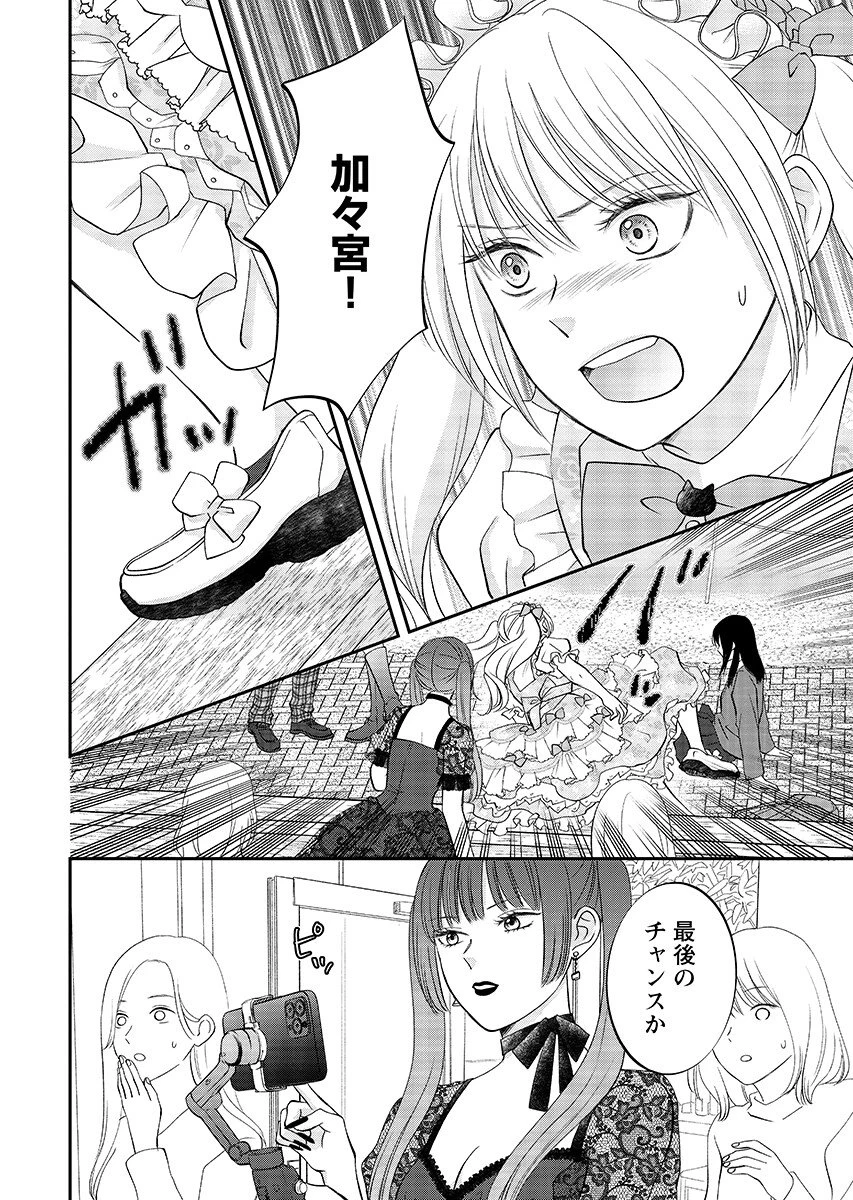 うそつきトワイライト 第11話 - 14