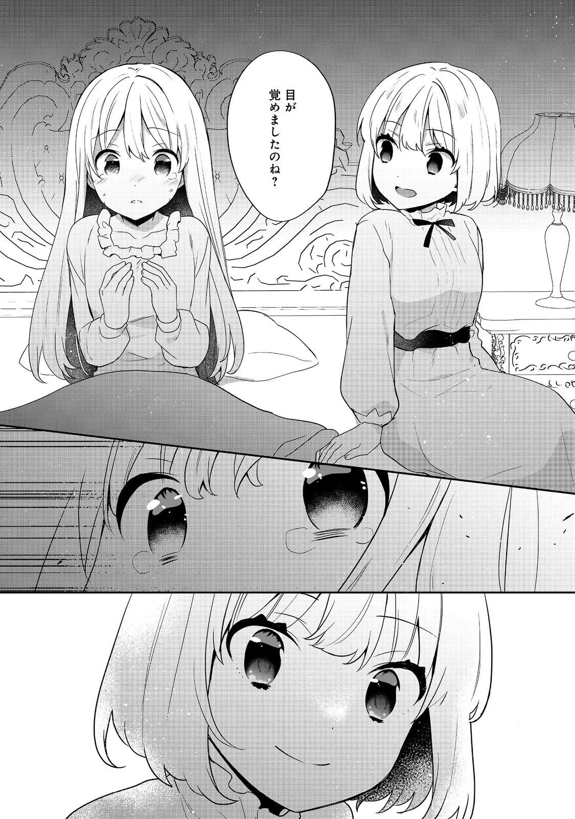 ティアムーン帝国物語 ～断頭台から始まる、姫の転生逆転ストーリー～ 第52話 - 10