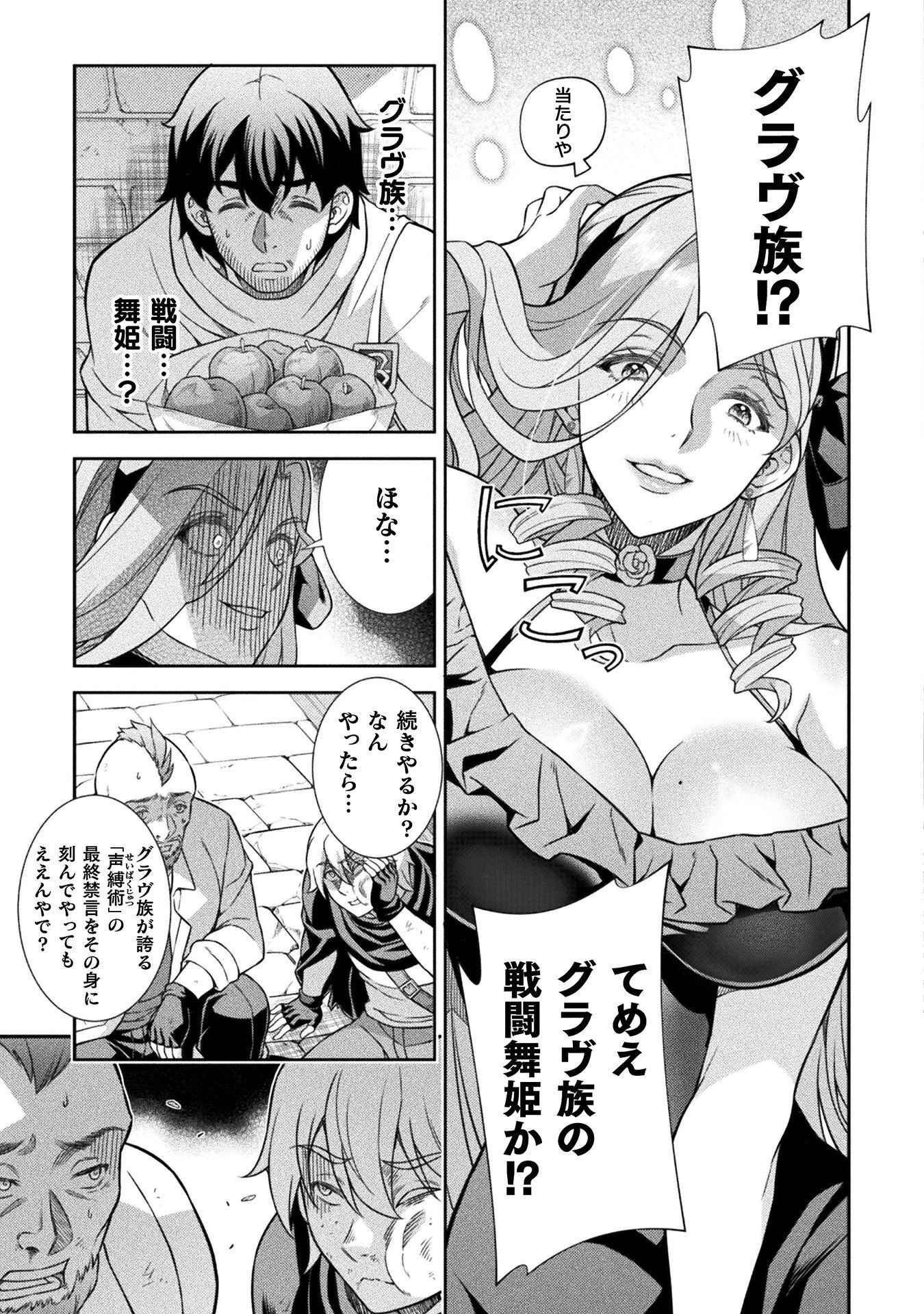 ATMおじさん 異世界でモテ期が止まらない！ 第15話 - 7