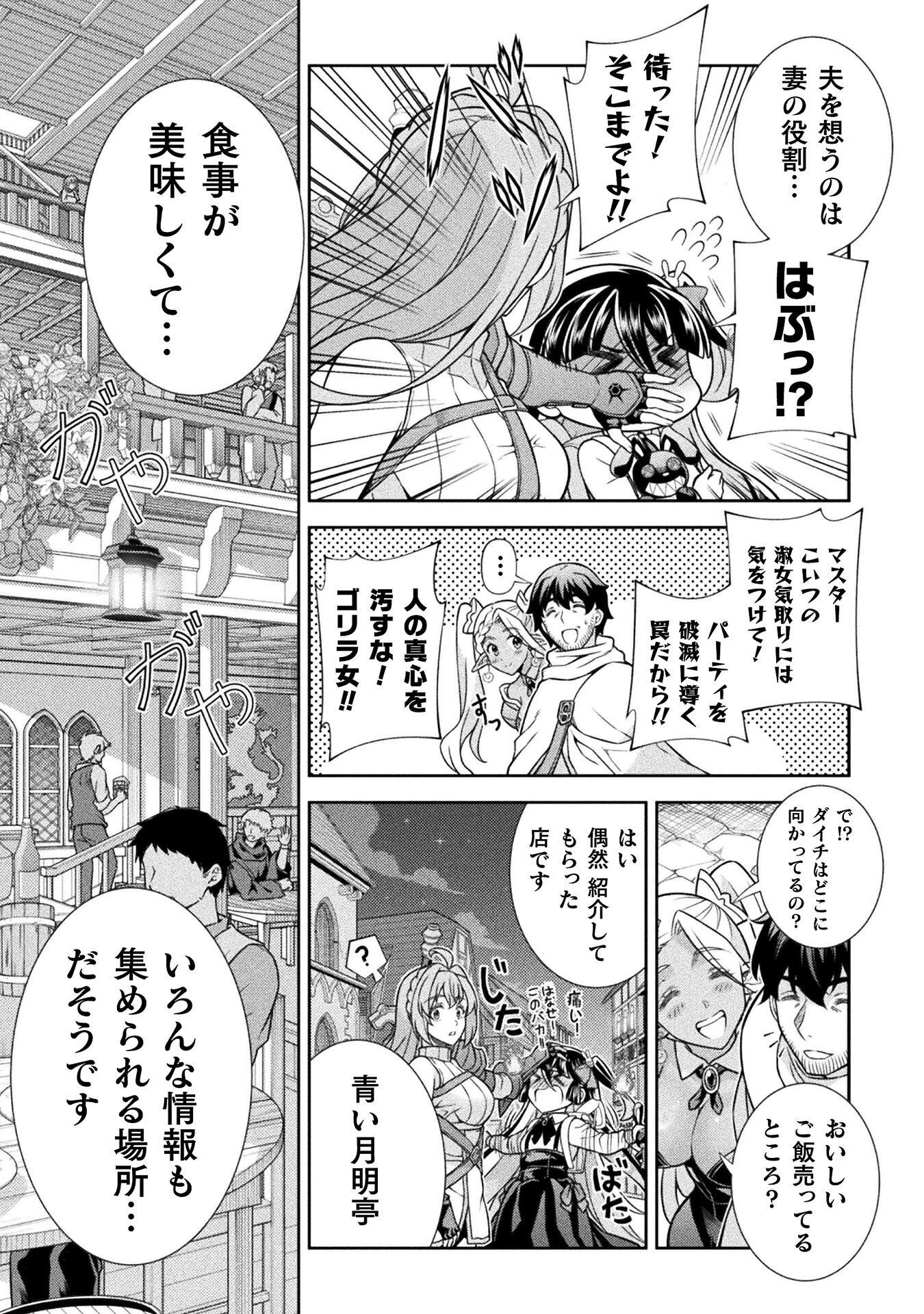 ATMおじさん 異世界でモテ期が止まらない！ 第15話 - 15