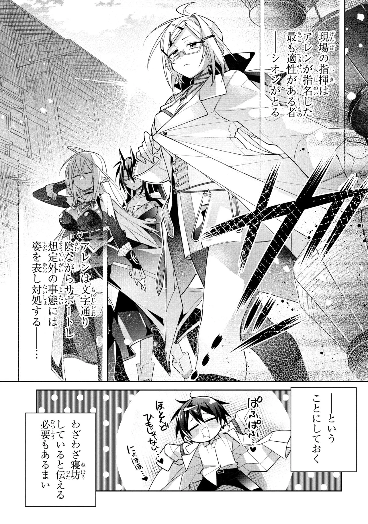 奴隷からの期待と評価のせいで搾取できないのだが 第23話 - 7
